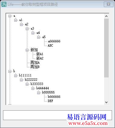 求助如何取出树形框现形选中项的路径文本有源码