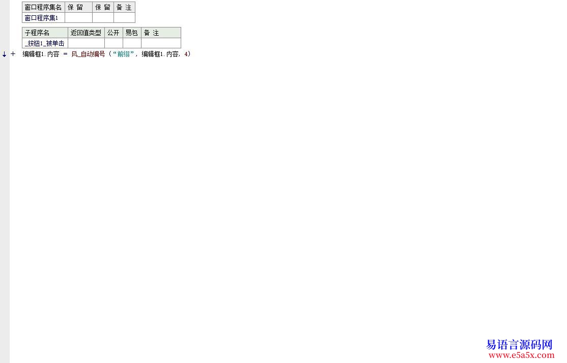 问题access中自动编号