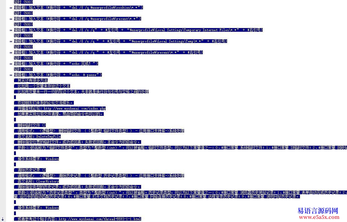 交流怎么把这个批处理连贯起来