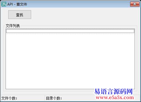 开源API取文件目录列表源码