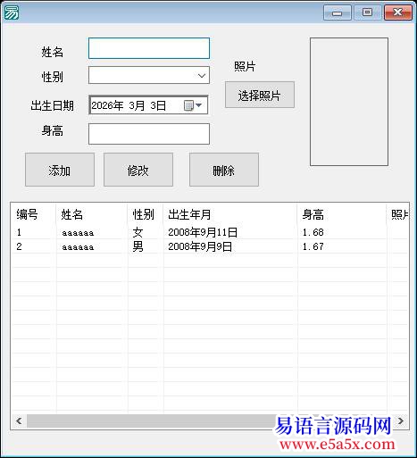 解决谁帮我看看我做的员工管理系统