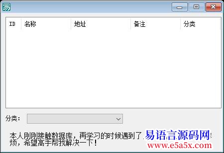 mdb数据库查找的问题有源码