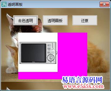 开源画板透明去色不用API源码