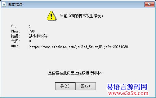 让易语言运行网页代码的问题