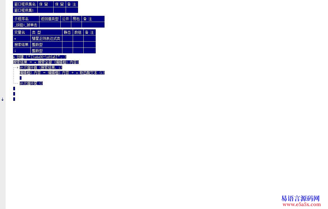 求助关于正则表达取字的问题找高手解答