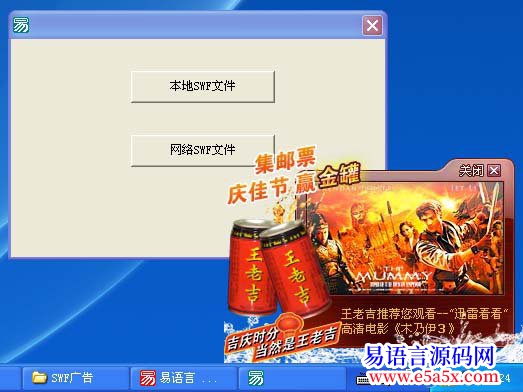 原创发一个仿讯雷的弹出式SWF透明广告窗口模块与例子不看后悔