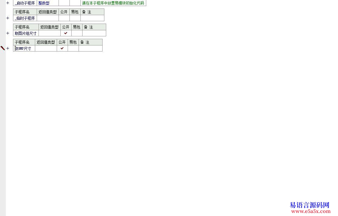 交流取图片组和BMP图片尺寸模块源码例子