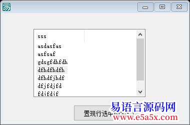 已回复超级列表框的问题