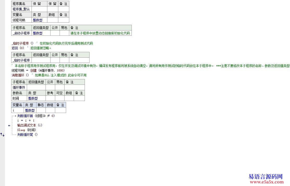 求助求DLL中实现时钟的源码