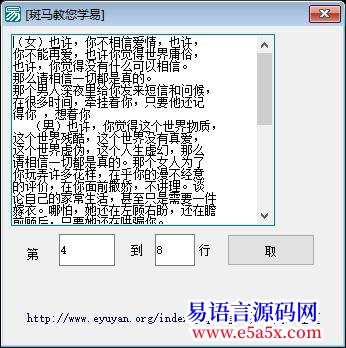 例程取编辑框第几行到第几行的内容