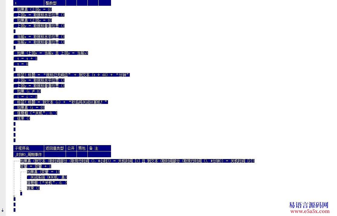 求助谁能把我这个自动关机软件做完整