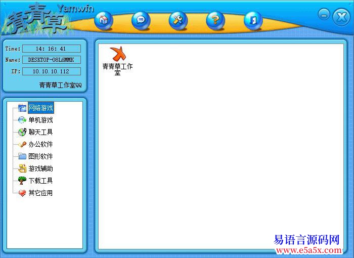 开源漂亮的菜单源码
