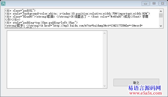 求助求正则表达式提取网页中有用的歌词信息