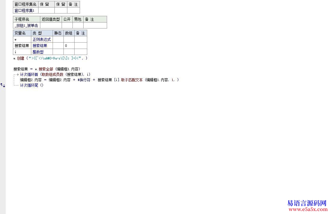 求助求正则表达式提取网页中有用的歌词信息