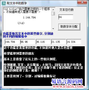 分享取编辑框中相关文本并分配到其他编辑框