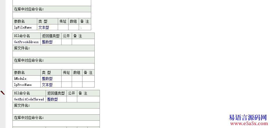 开源远程设置输入法