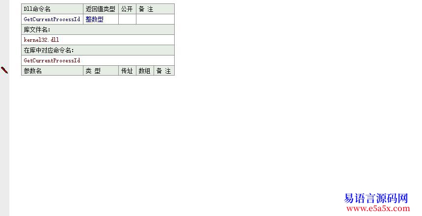 开源某人要的程序被强制结束处理身后事源码编译好EXE