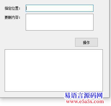 开源删除指定位置中文本文件中指定的内容