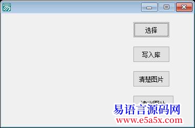 求助图片写入与读出SQL