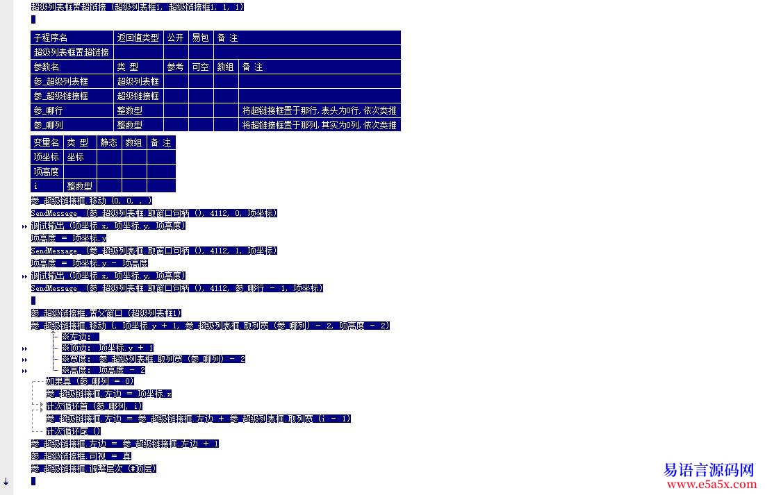 开源简易版超级列表框加入超链接