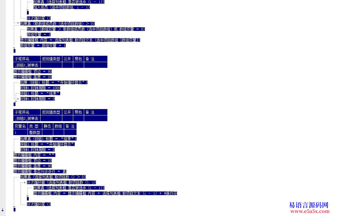 求助问一下选择列表框的问题附源码