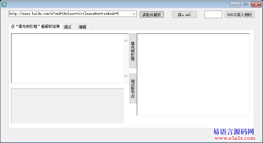开源XML_tree13模块源码支持CDATAUTF8可替代XML支持库