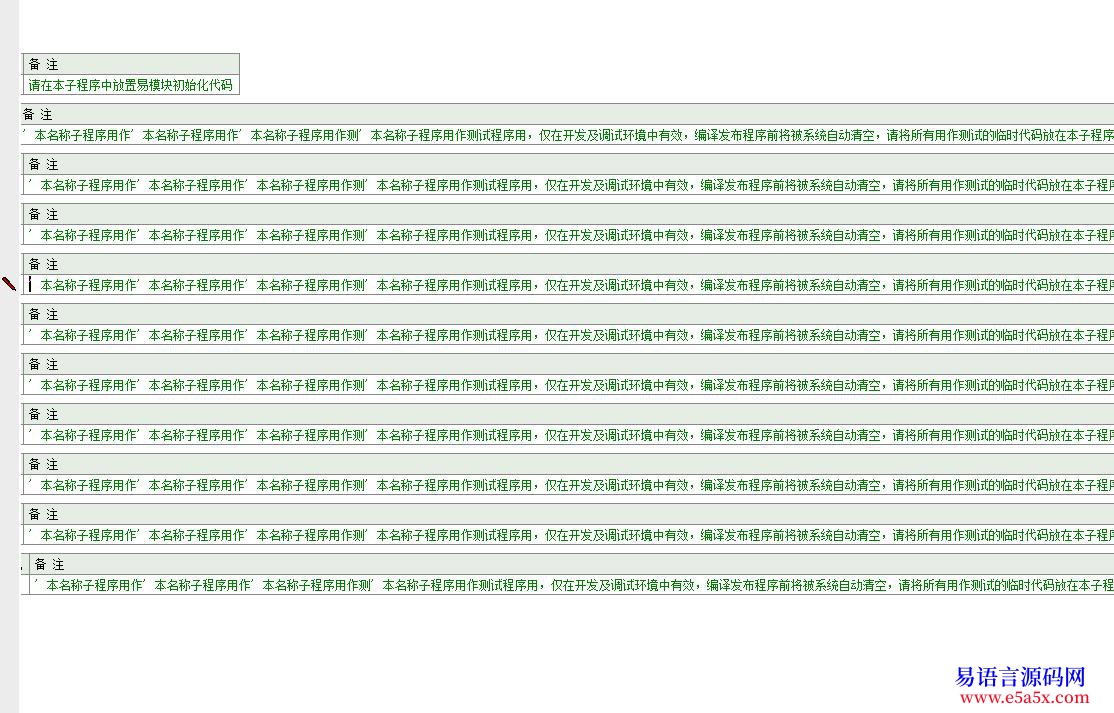 已回复易语言程序占用模块空间的问题何时解决啊