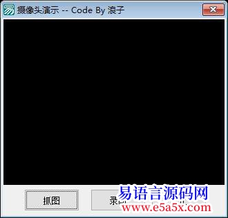 开源摄像头演示