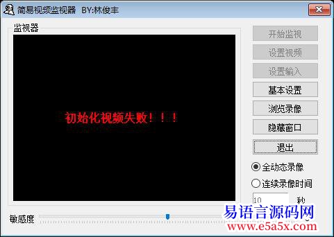 求助林俊丰的视频源码问题希望林哥来看看