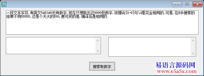 已回复E正则库的BUG