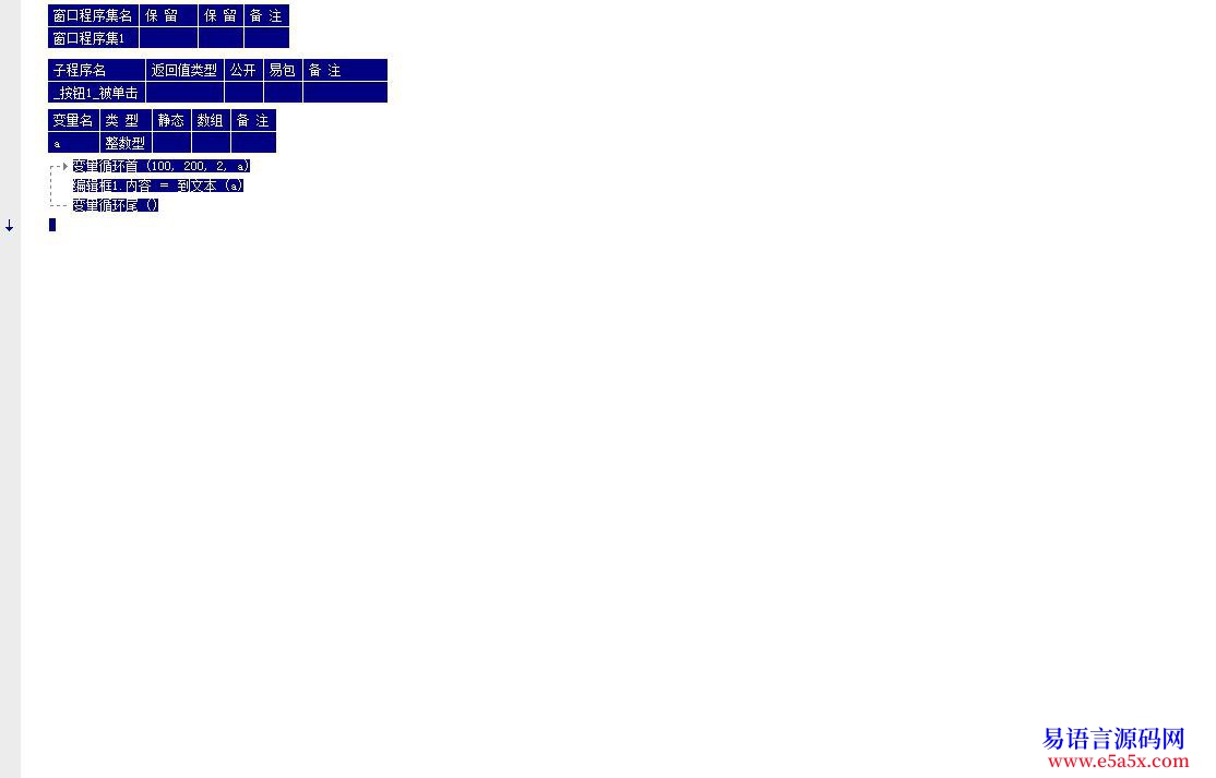 已回复关于变量循环的BUG