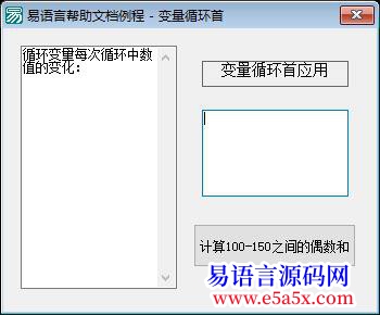 已回复关于变量循环的BUG