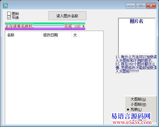 求助超级列表框浏览图片从新上传附件今天又修改