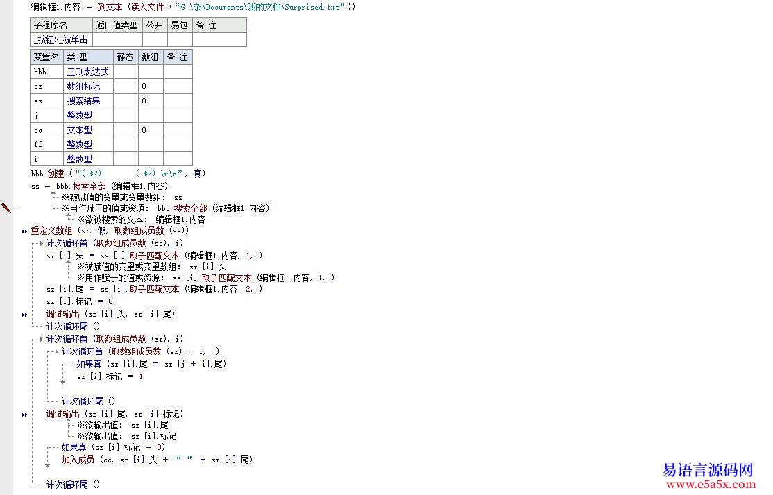 解决如何去除掉重复的内容啊