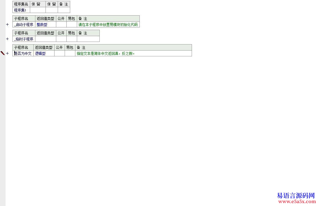 开源一句话判定文本是否为中文