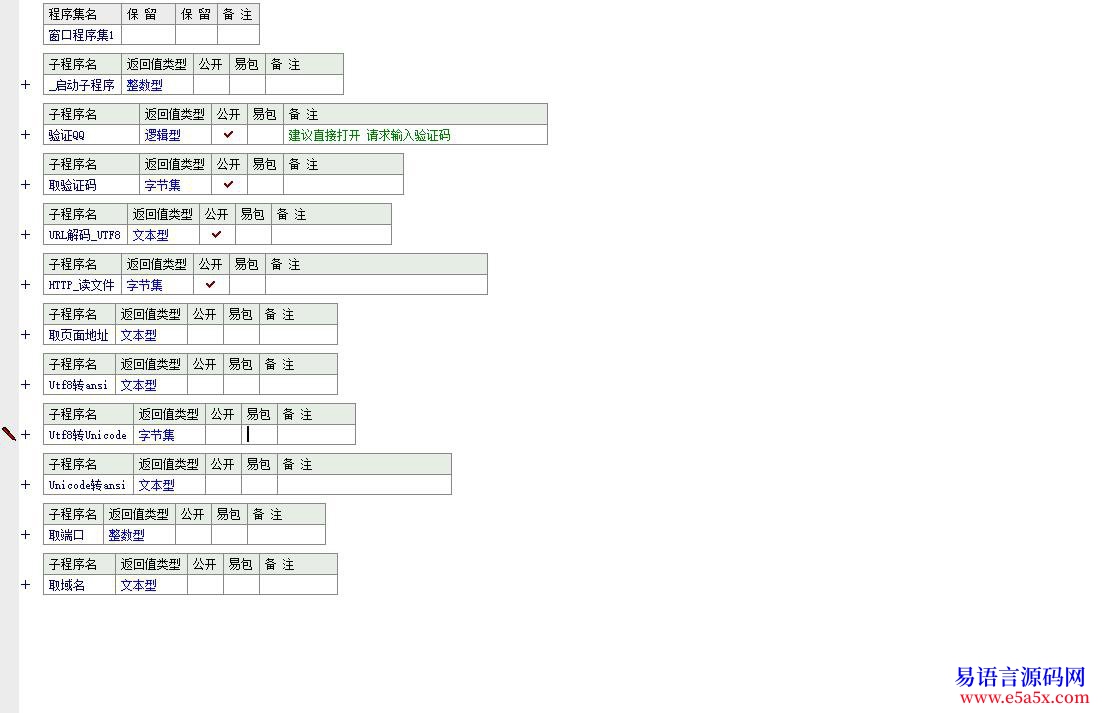 100验证QQ密码是否正确160已补源码