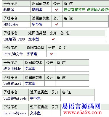 100验证QQ密码是否正确160已补源码