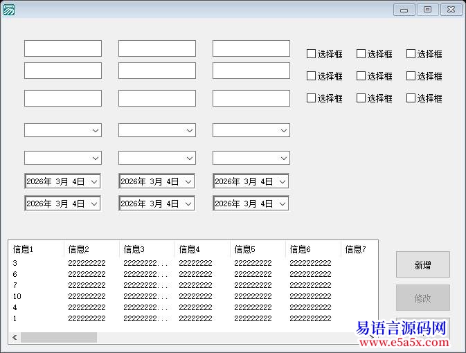 求助100个编辑框一个一个输入