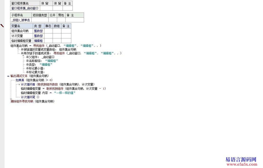 求助100个编辑框一个一个输入