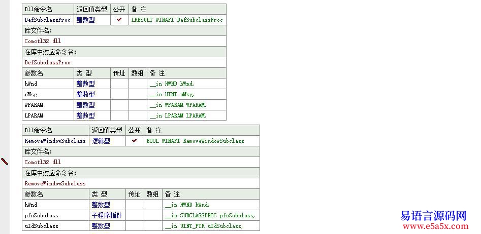 求助100铜关于注入DLL然后子类化的问题发源码求助