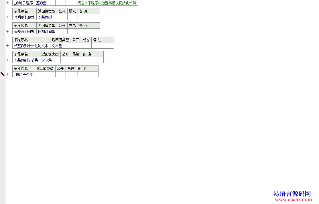 求助1010铜板悬赏易语言日期时间型存储方式反汇编大牛们上吧