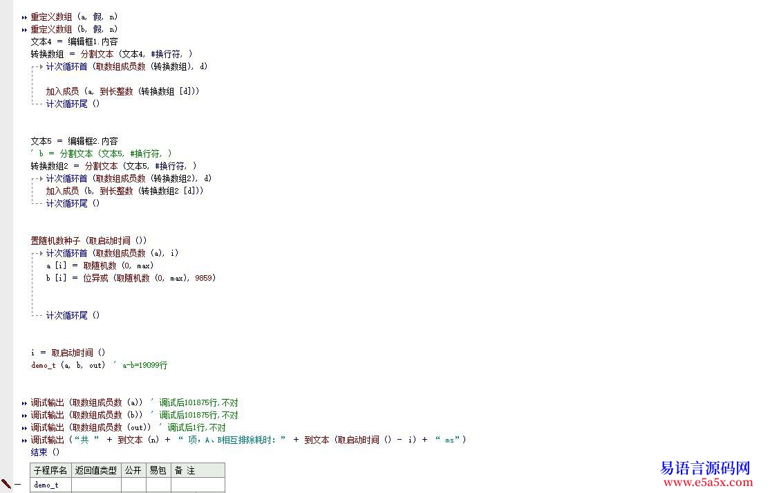 求助10万条文本记录查找对比要10分钟求提速方法