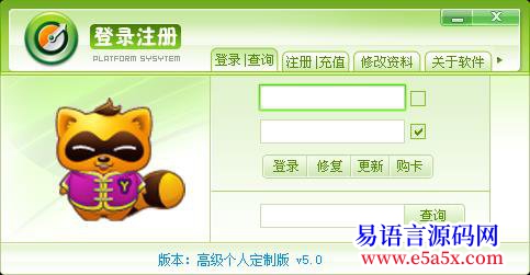 开源10年做的网络验证登录界面带特效完整开源包含PSD工程