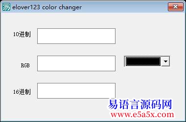 开源10进制颜色值转RGB和16进制完美源码