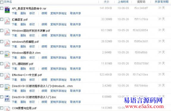 开源115网络u盘自动续期工具