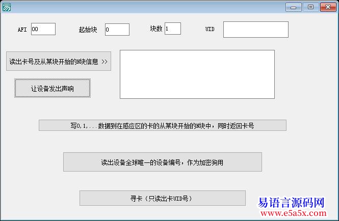 开源15693卡读写器开发源码