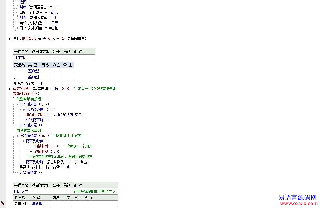 161_黑客帝国屏保
