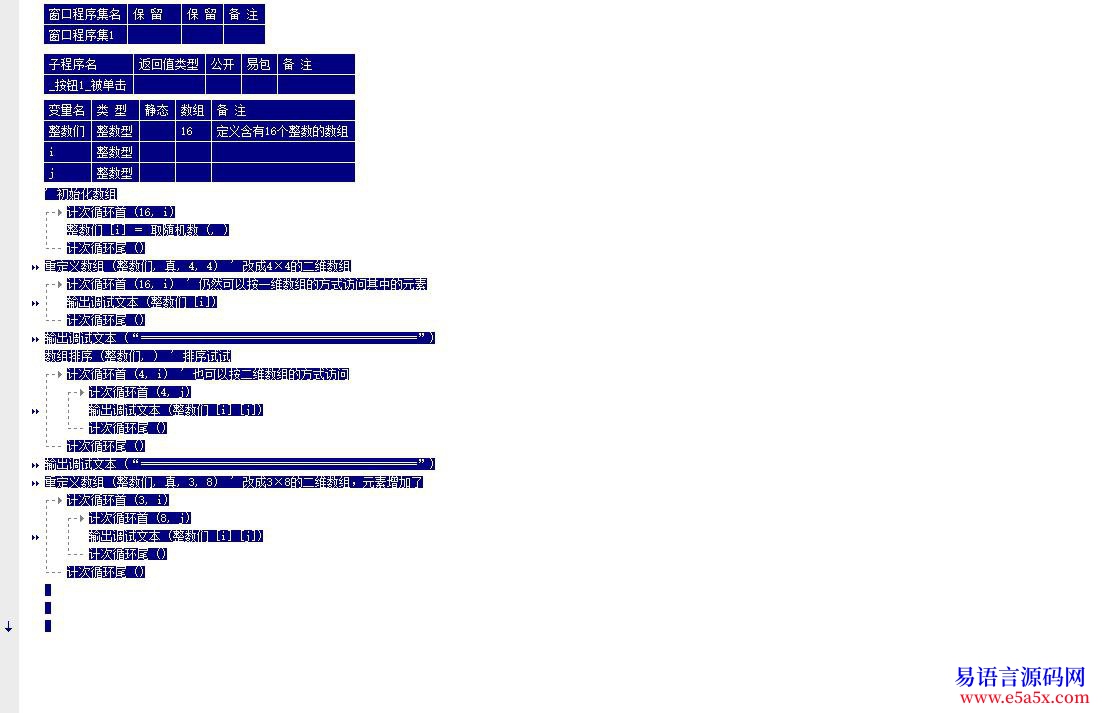 161_黑客帝国屏保