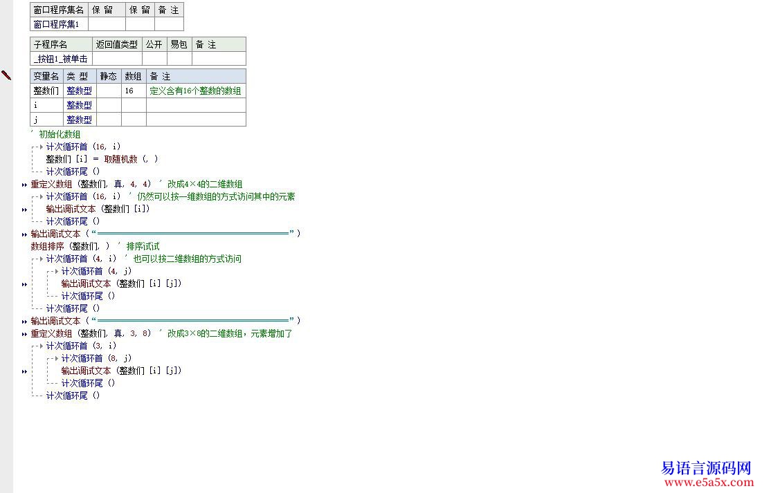 161_黑客帝国屏保