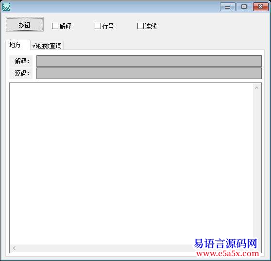 交流2011123更新vbtoe211含函数查询函数查询开源代码解释分析